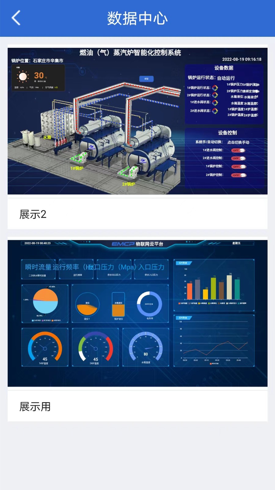 云联物通版