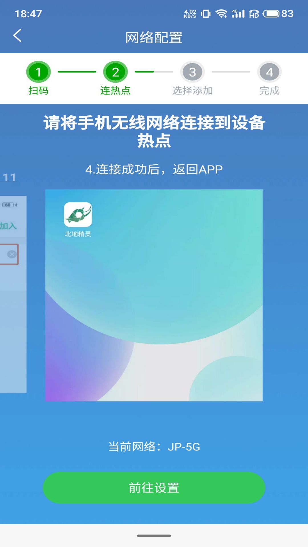 北地精灵监控下载