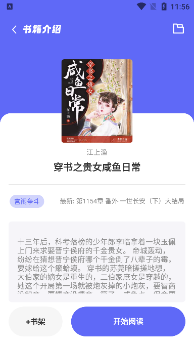 苍云阅读 免费下载APP截图