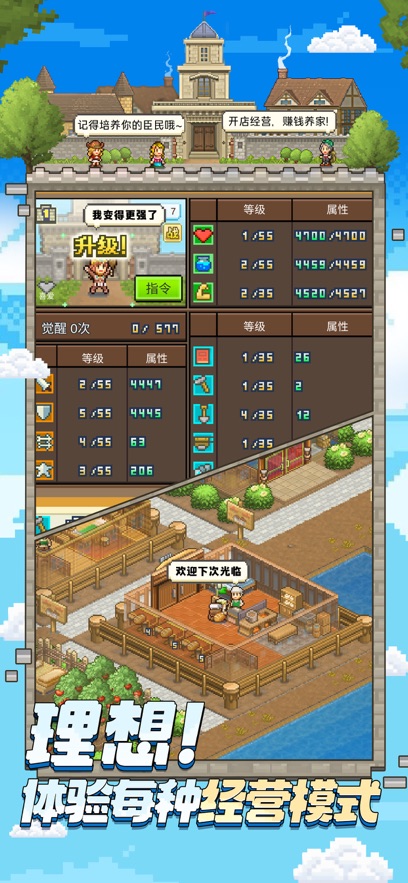 王都创世录安卓版v1.2.0