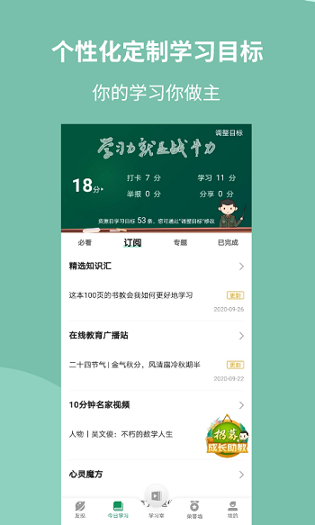 军职在线本APP截图