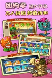 植物大战僵尸2暗黑时代最新版APP截图