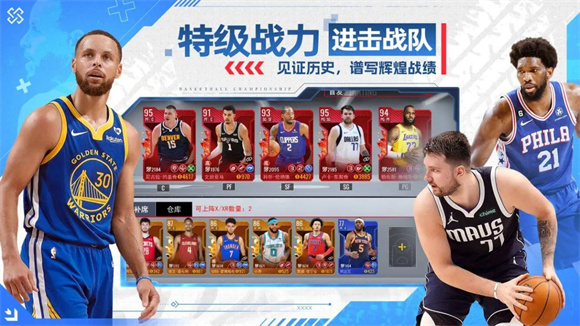 NBA篮球世界APP截图