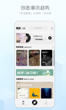 酷狗概念版 官方下载安装最新版APP截图