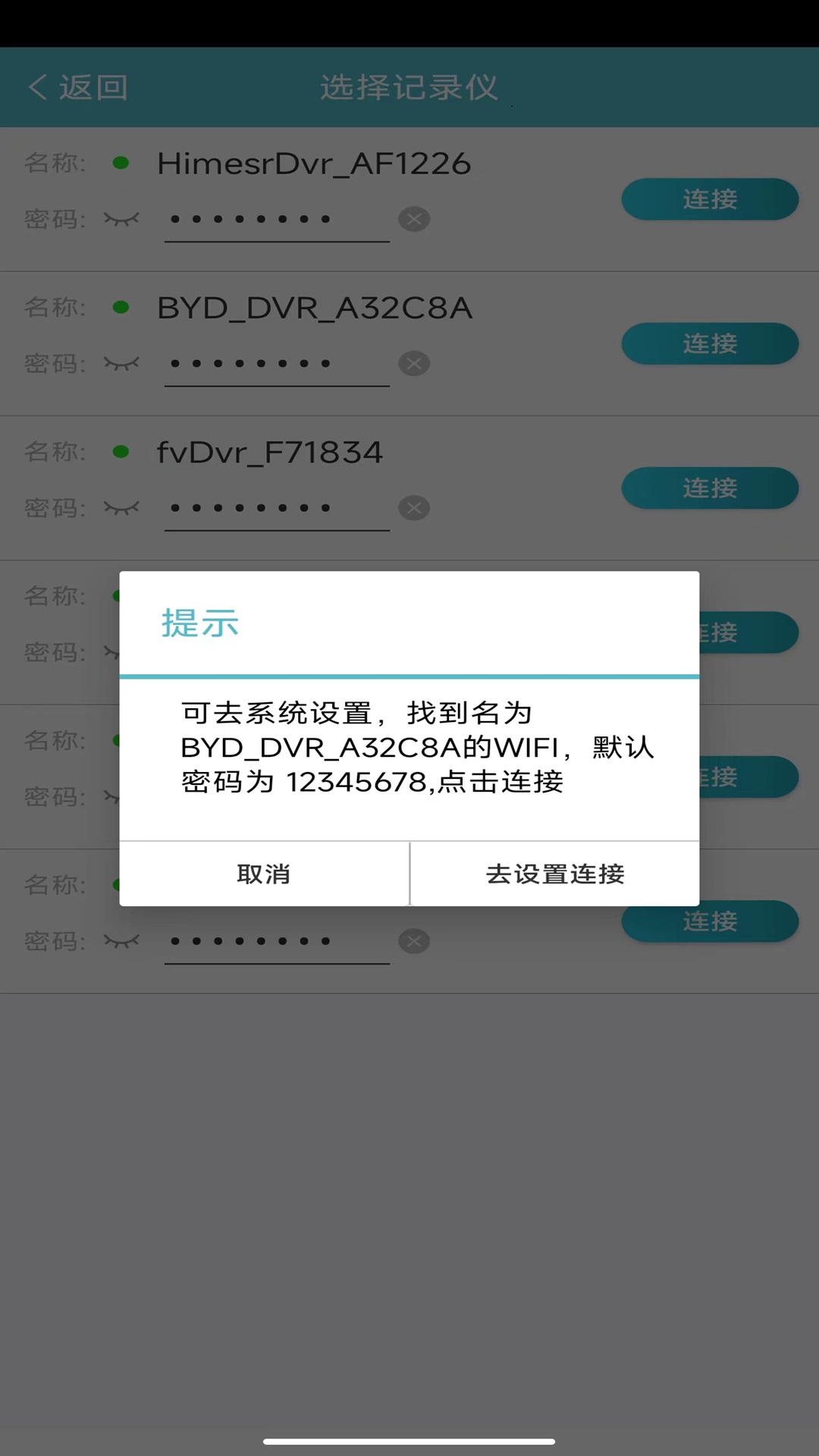 迪迪乐拍安卓版v20240926-V2.5.6APP截图