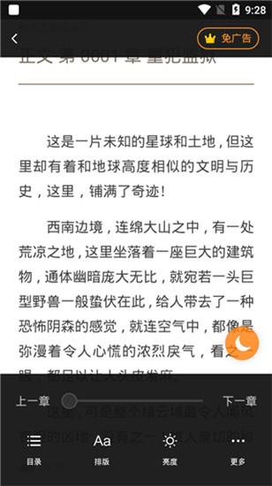 兔兔读书 官网免费下载最新版APP截图