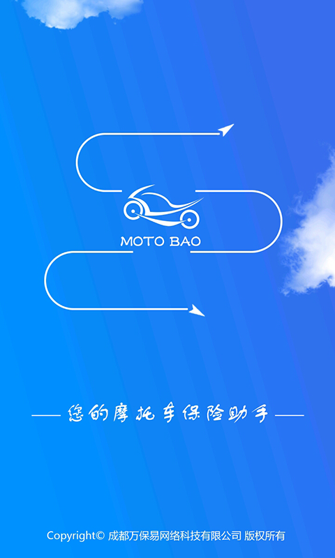 摩托宝安卓版v2.1.2APP截图