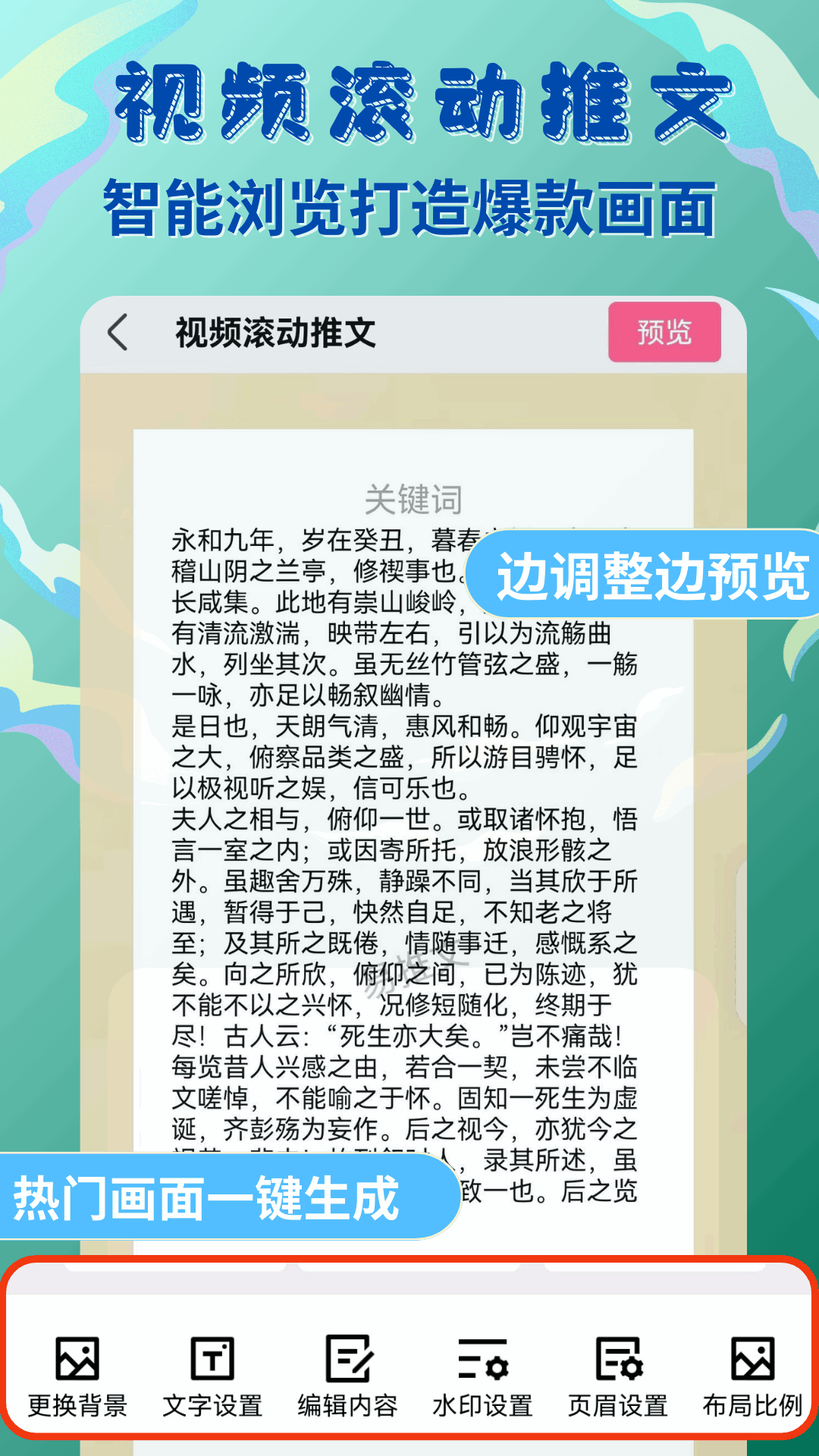 易推文app