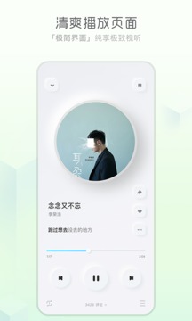 酷狗概念版 官方下载安装最新版APP截图