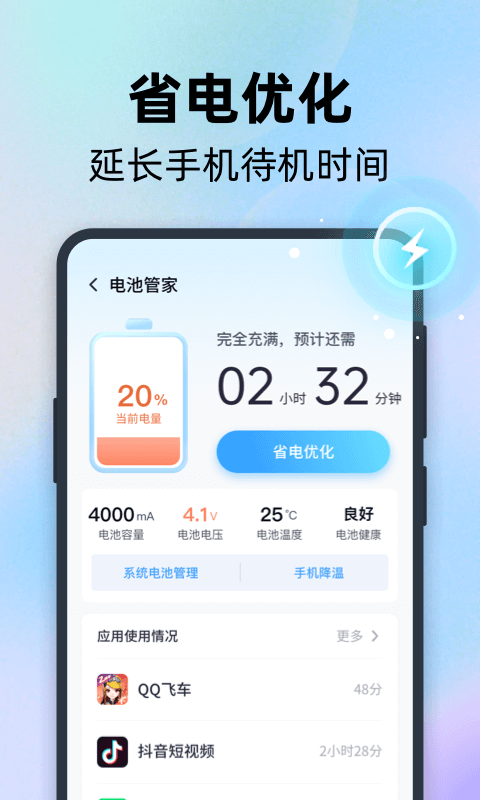 手心清理管家安卓版v1.0.2APP截图