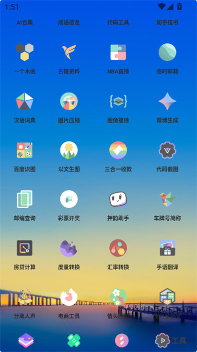 简市场极速版APP截图