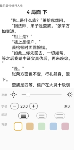 极简小说 免费阅读APP截图