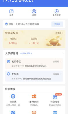 钱包模拟器 免费无水印APP截图