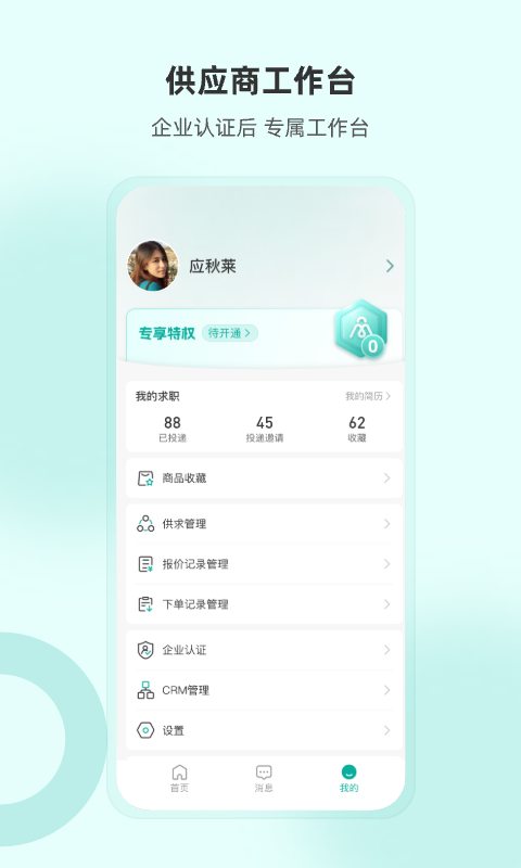 加气人安卓版v1.3.0APP截图