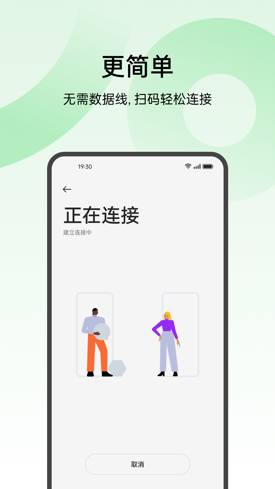 欢太手机搬家 官方下载旧版本APP截图