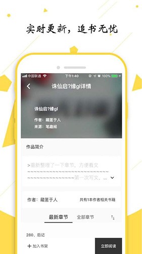 轻阅 解锁全部书源2024APP截图