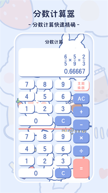 小学生计算器手机版APP截图
