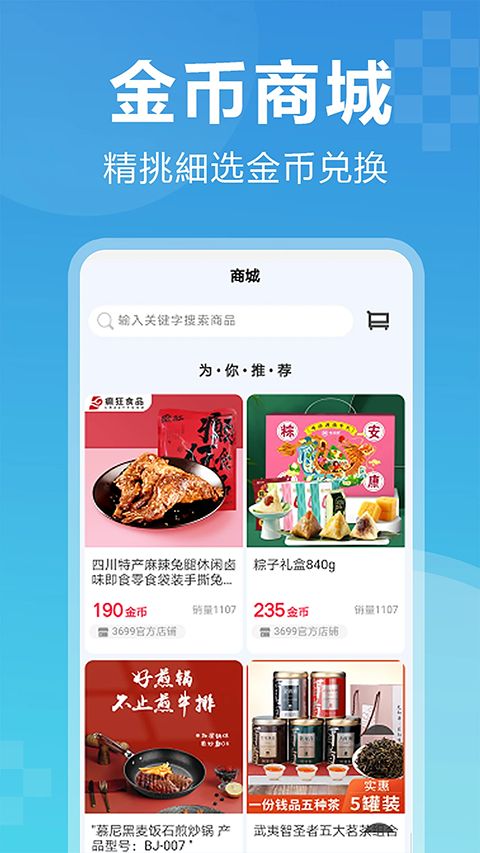 3699小游戏 手机版APP截图