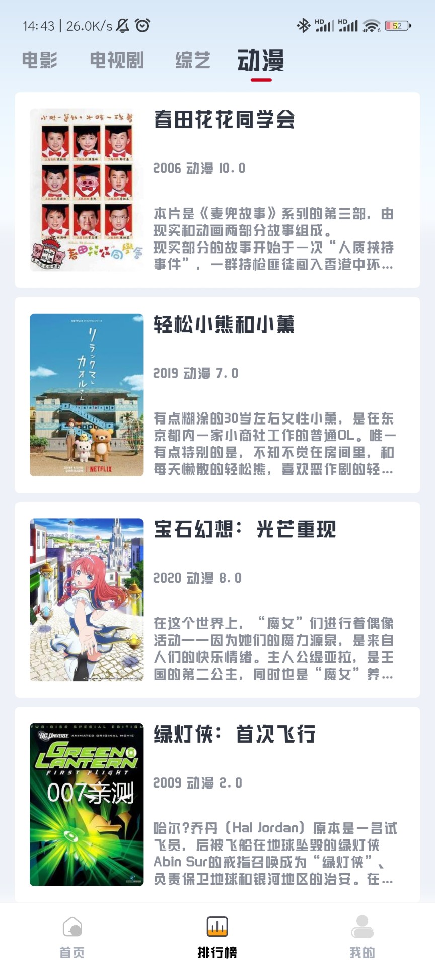 若惜追剧 官网版APP截图