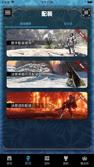 mhw伙伴 安卓版