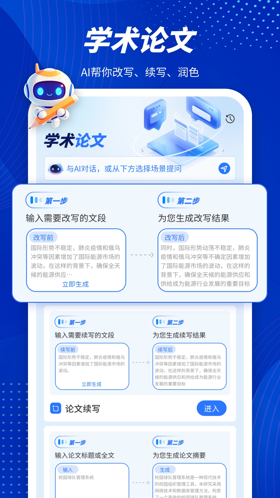 指南AI安卓版v1.0APP截图