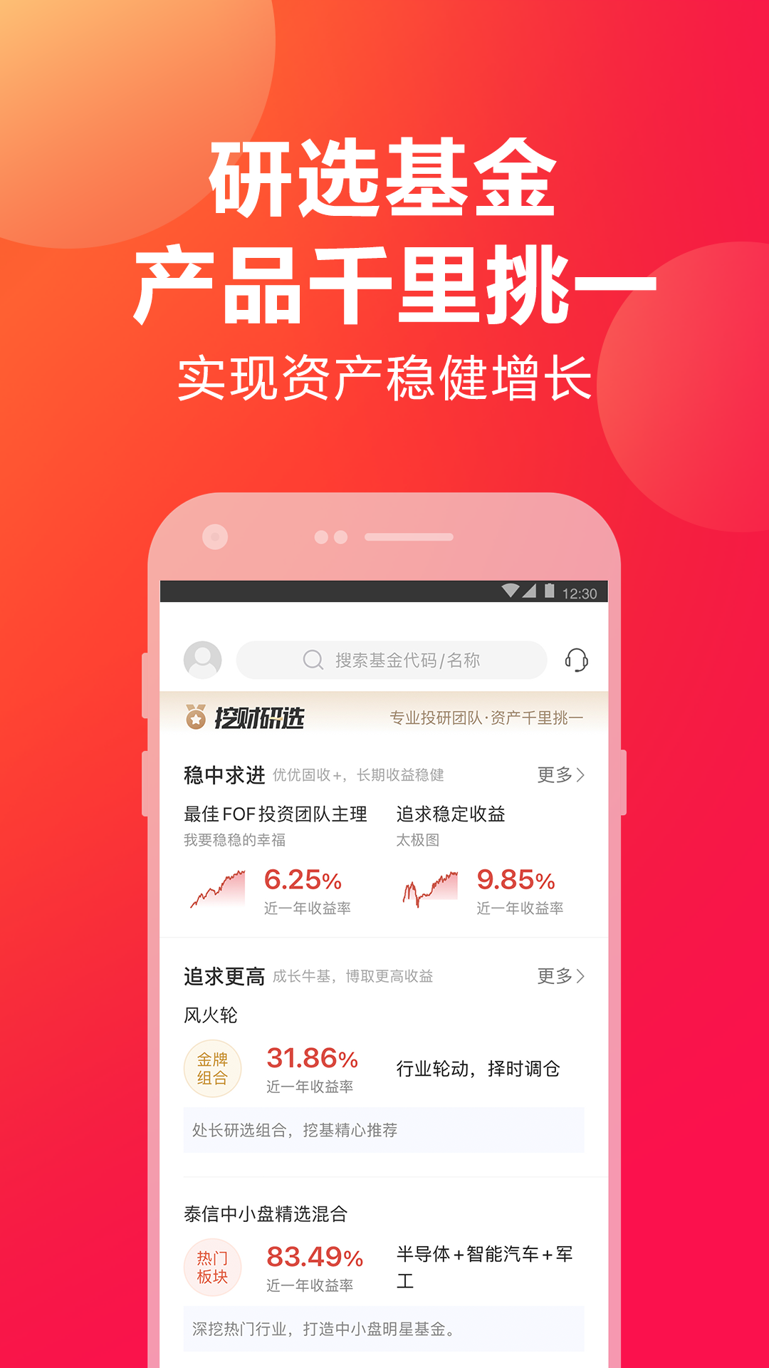 挖财宝安卓版v5.7.7APP截图