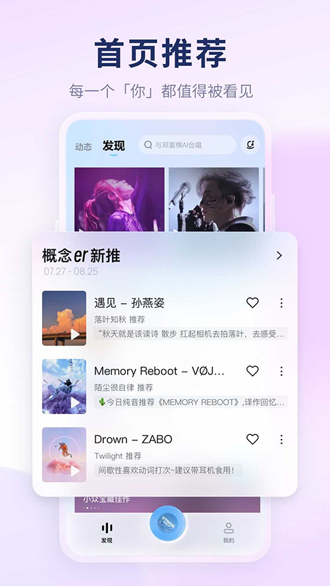 酷狗音乐概念版 官方免费APP截图