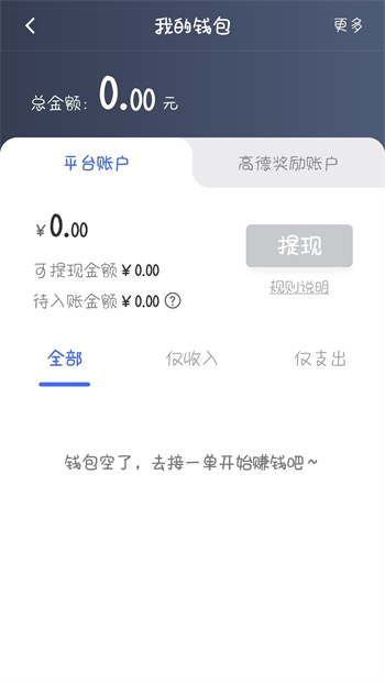 星徽司机本APP截图