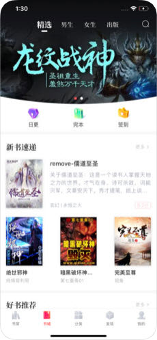 兔兔读书 免费下载最新版APP截图