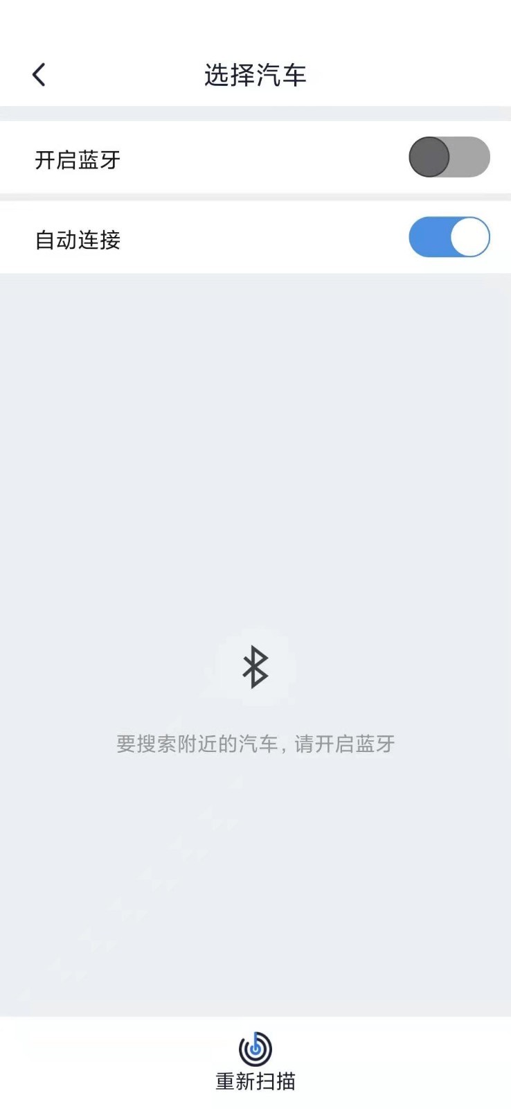 智能控车安卓版v1.5.5APP截图