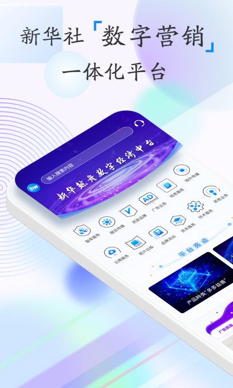 新华鲸舟安卓版v1.3.1APP截图