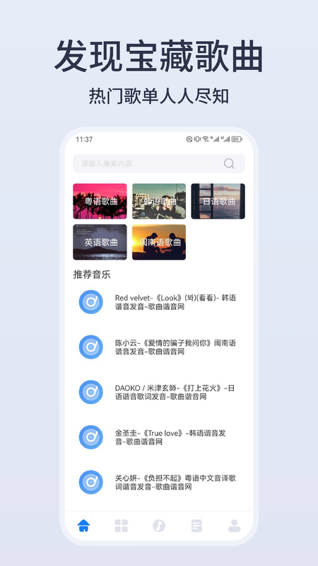 卡音音乐 官方正版APP截图