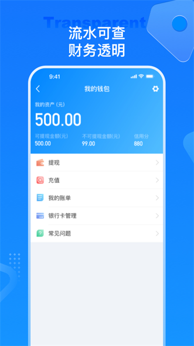 特运通货主版app