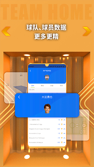 中欧体育 最新版APP截图