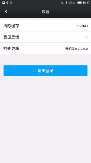 鑫考云校园安卓版v3.1.0