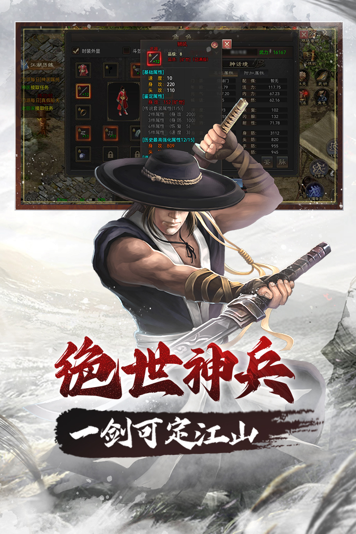 武林霸业安卓版v1.0.4