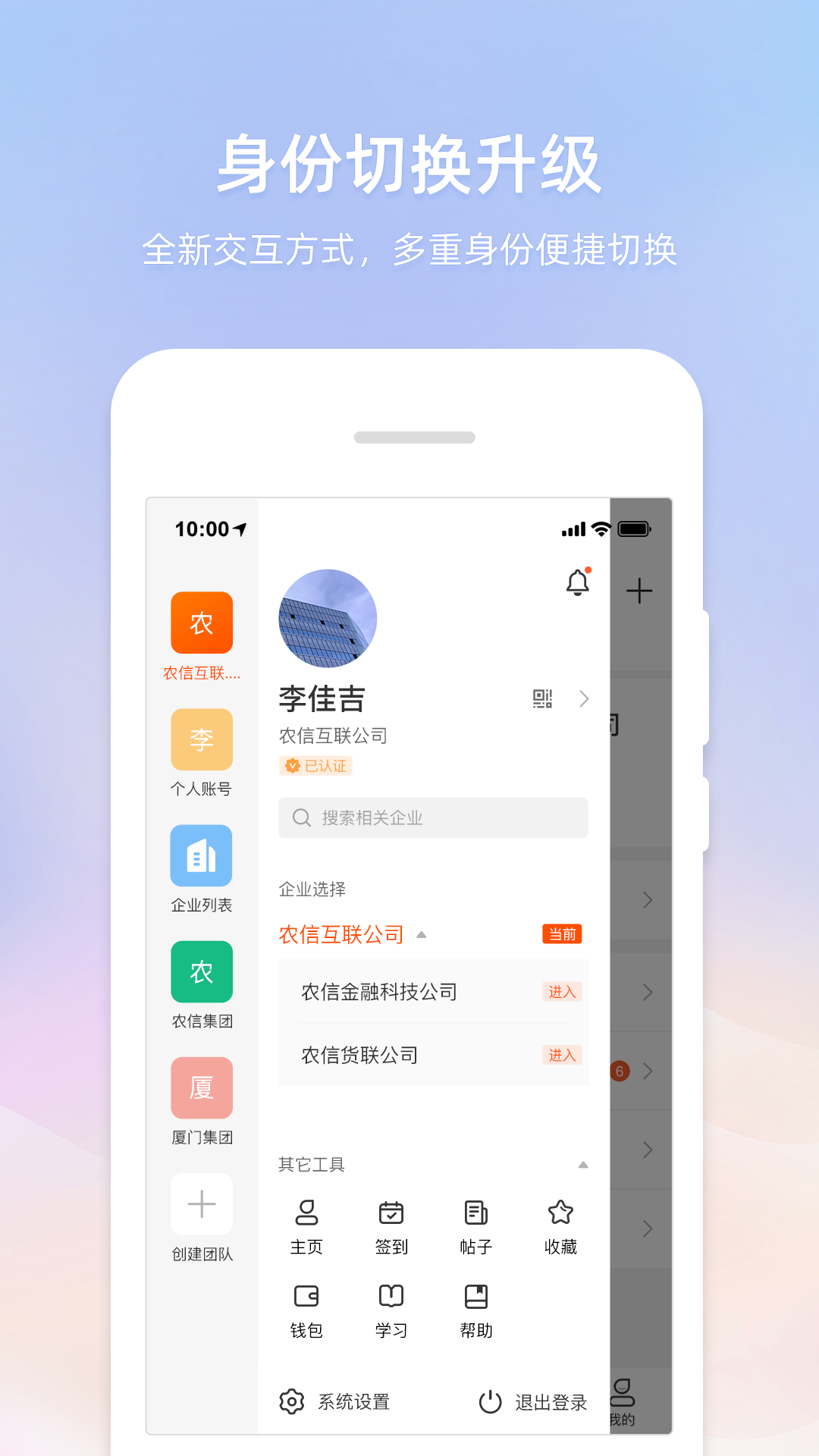 智农通APP截图