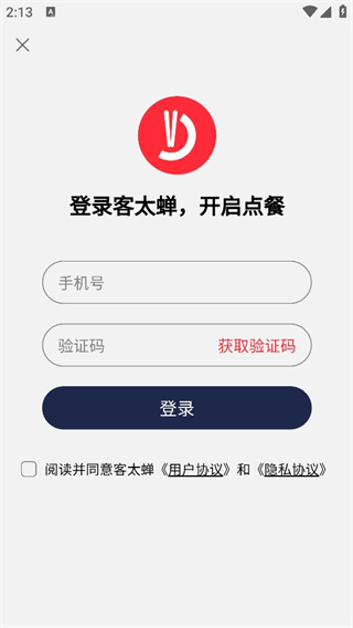 客太蝉软件安装APP截图