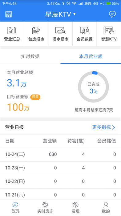 K米商户通APP截图