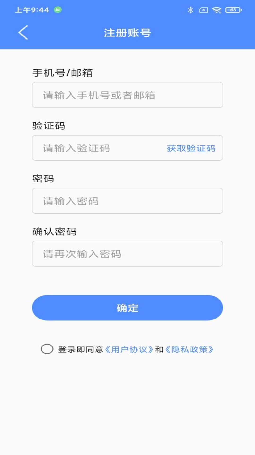 阿吉泰免费听课APP截图