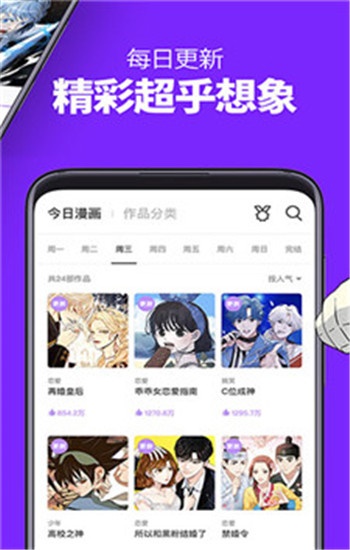 嘿咻漫画 官网正版