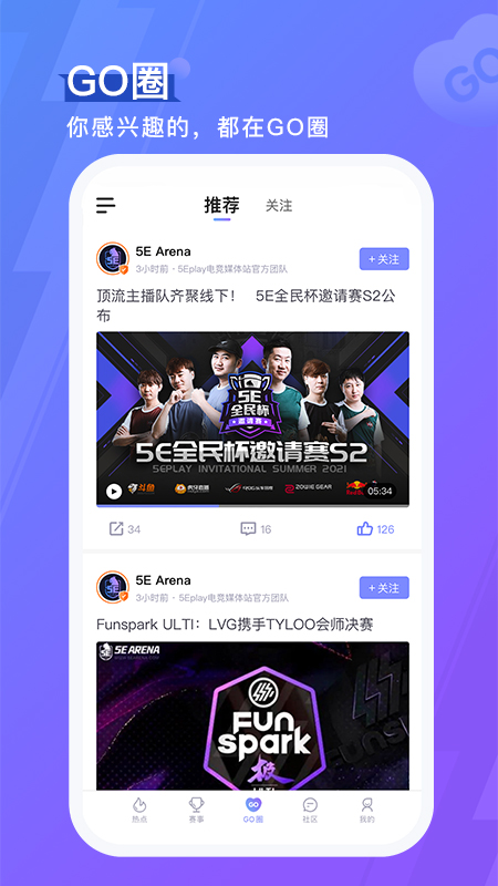 5eplay 官网版APP截图