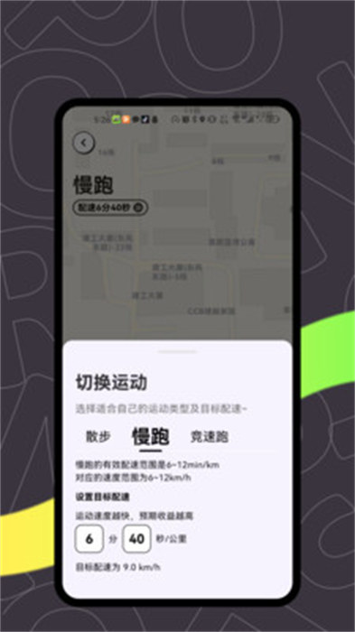 重动APP截图