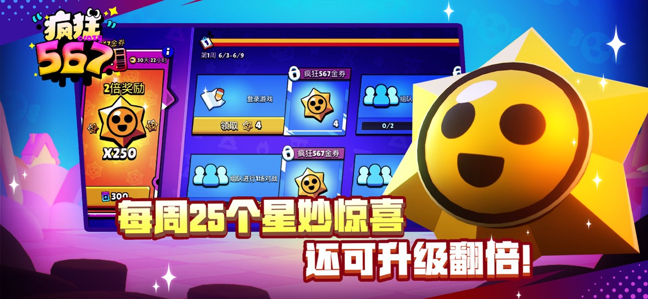 荒野乱斗 九游版APP截图