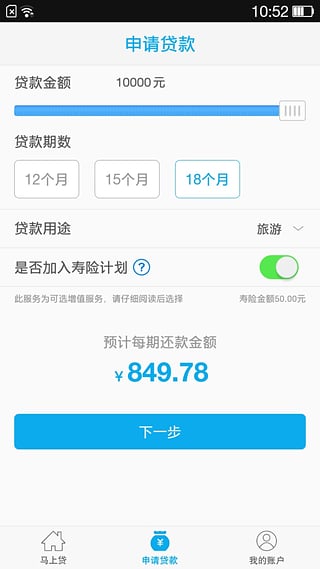 马上钱包APP截图