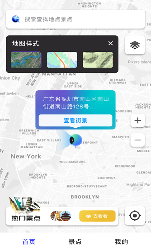 地球仪3D全景图手机版APP截图