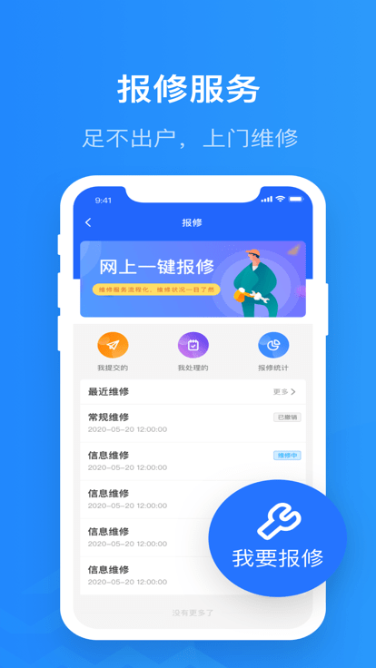 智慧希教安卓版v3.4.6APP截图