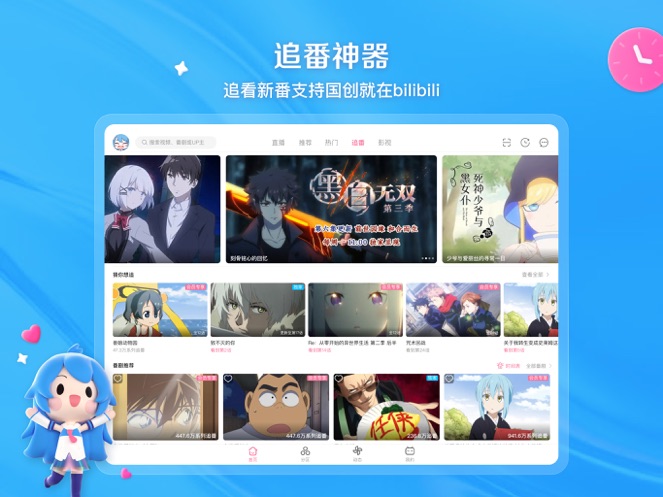 哔哩哔哩HD安卓版v1.47.0APP截图