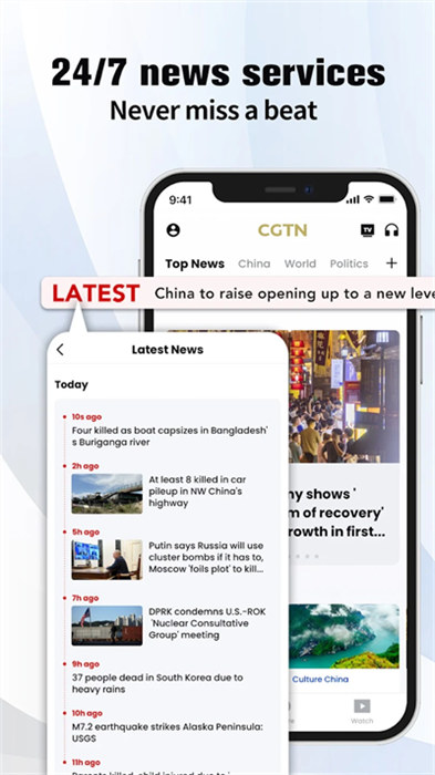 CGTNAPP截图