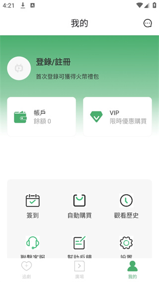 萤火虫剧场（螢火蟲劇場）APP截图